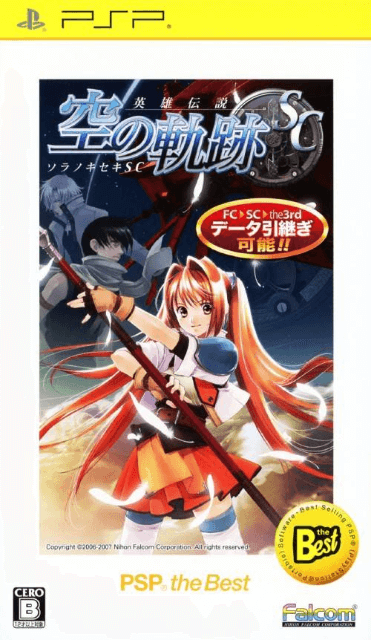Eiyuu Densetsu: Sora No Kiseki FC & SC Kanzenban box art for PSP